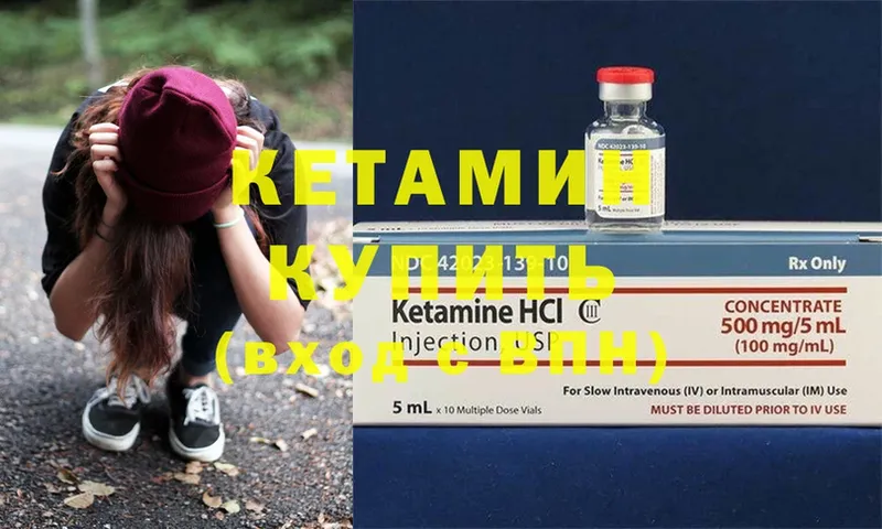 КЕТАМИН ketamine  blacksprut tor  Калязин 